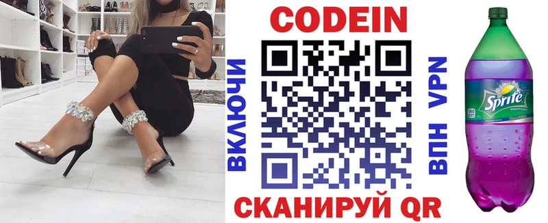 darknet официальный сайт  Кизилюрт  Кодеиновый сироп Lean Purple Drank 