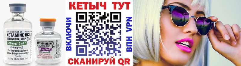 Кетамин VHQ цены наркотик Кизилюрт