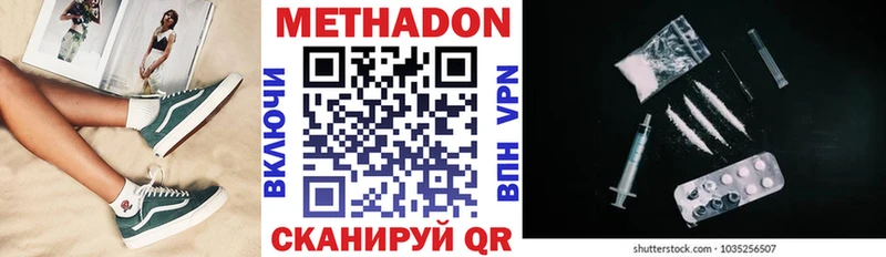 Метадон мёд  где купить наркоту  Кизилюрт 